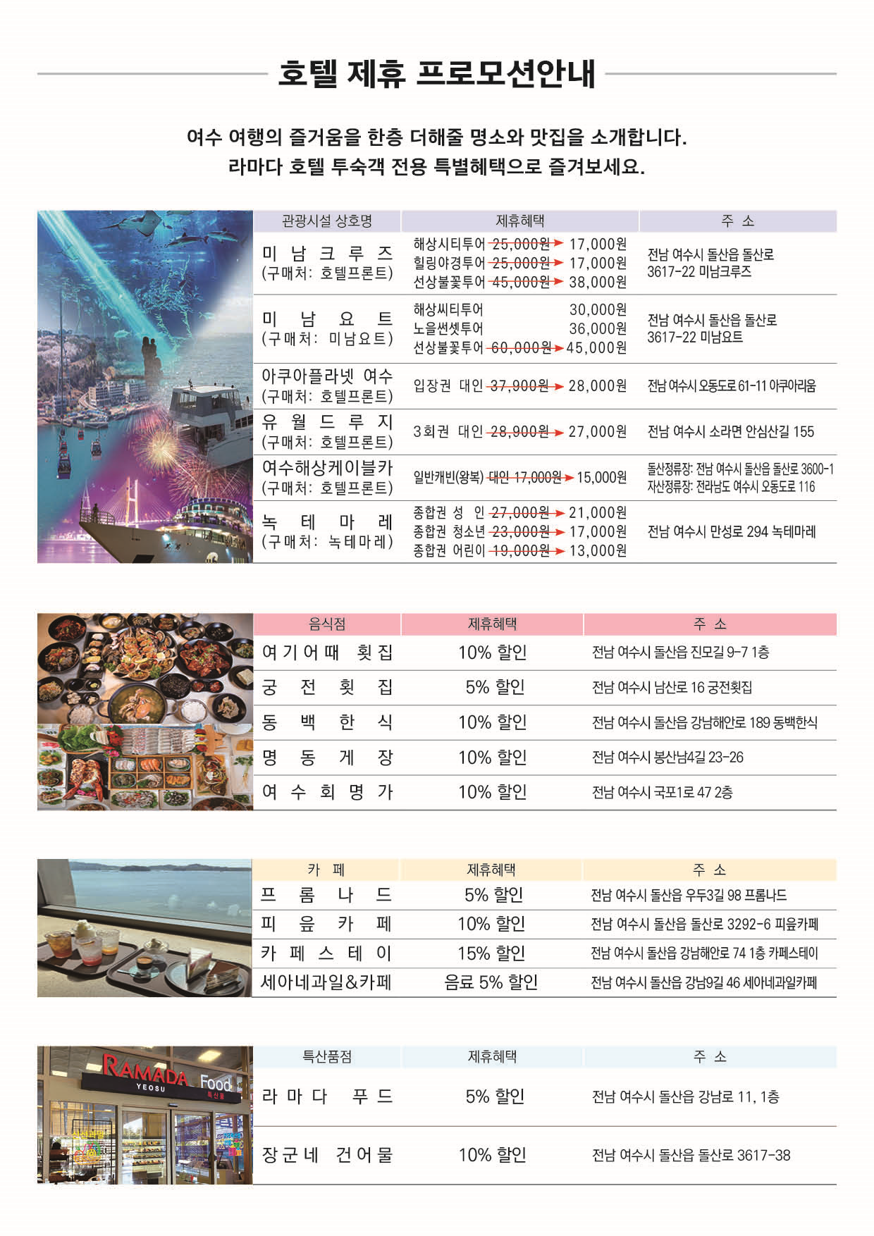제휴업체